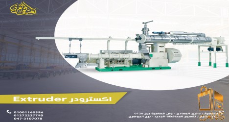 اكسترودر مكابس اعلاف السمك